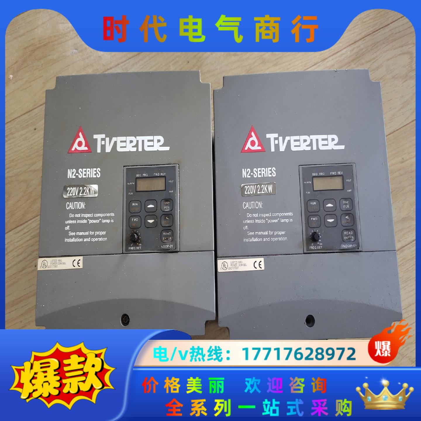 台安n2变频器n2-203-h  2.2kw  220v 质议价
