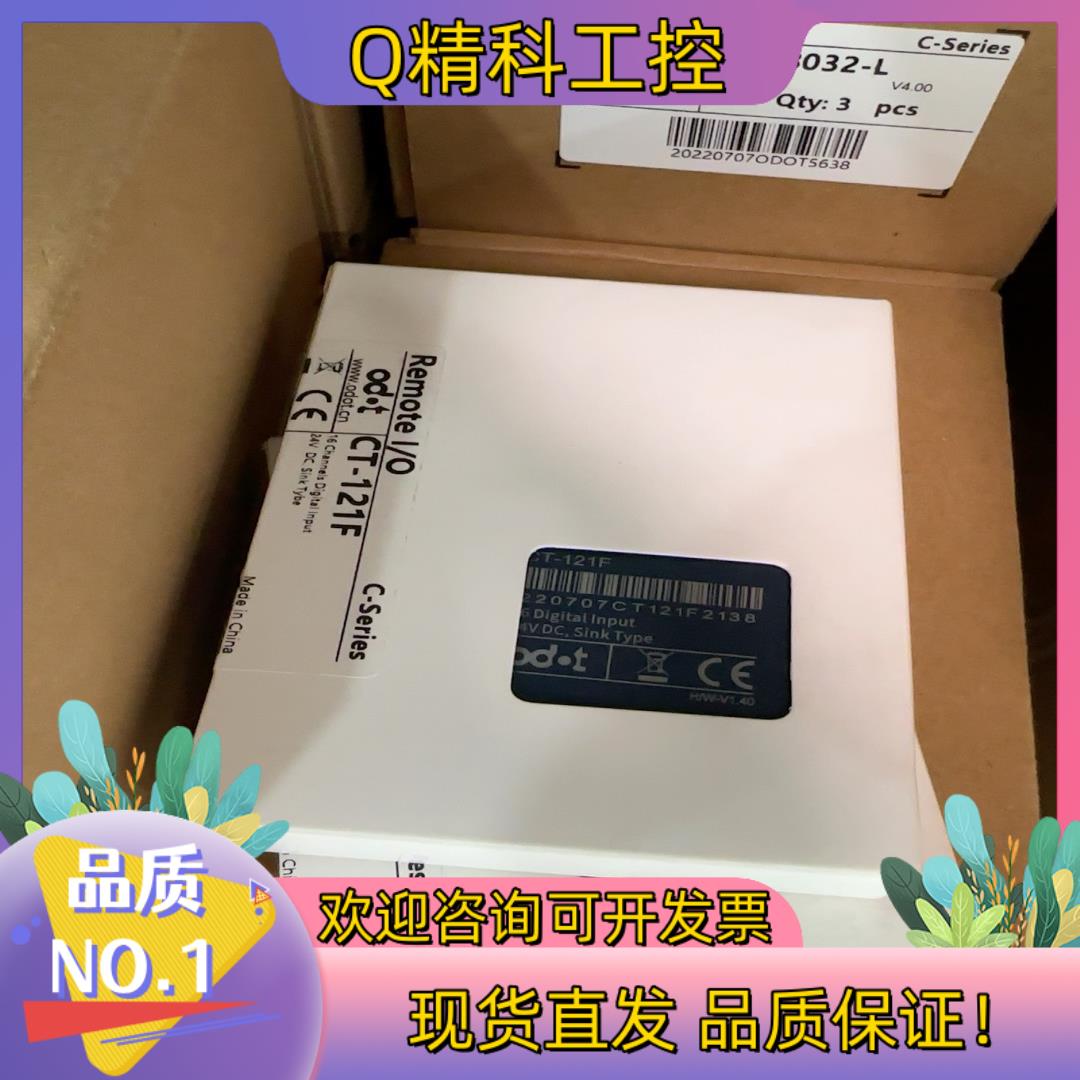 现货ODOT零点远程io模块 通讯模块CN-8032-L