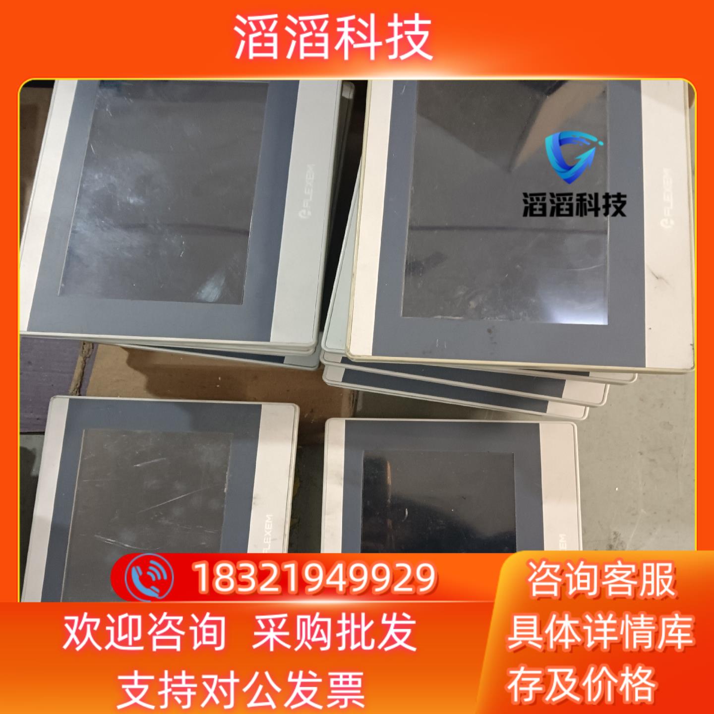 现货繁易FE6070WE  7寸触摸屏   功能