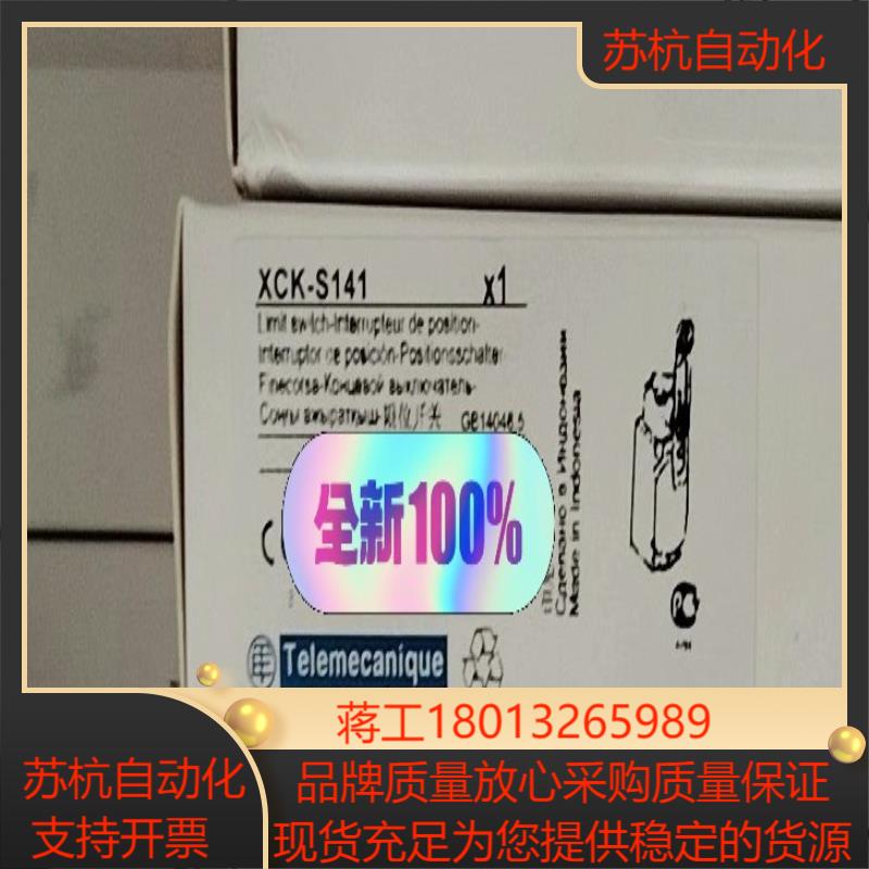 XCK-S141限位行程开关XCKS141，全新议价