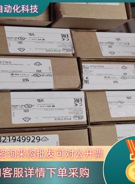 现货全新原装易福门PI2793