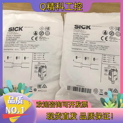 现货全新西克GTB6-N12414套全新