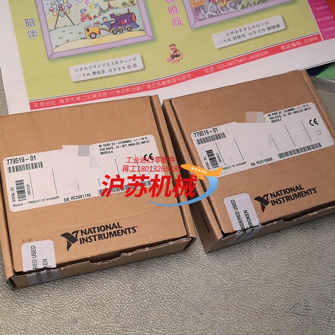 NI多通道电压采集模块9205需要的