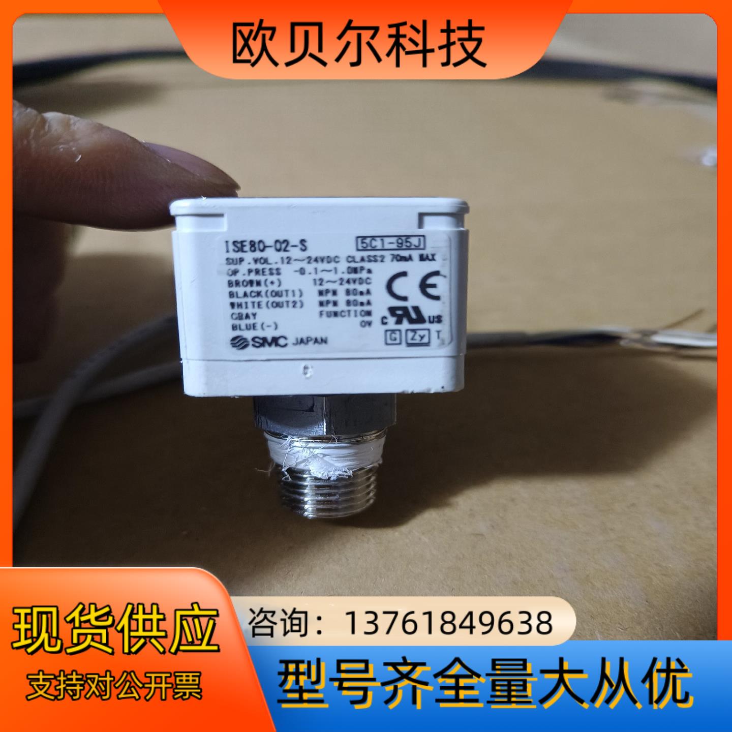 SMC压力开关ISE80－02－S，全新原装正品