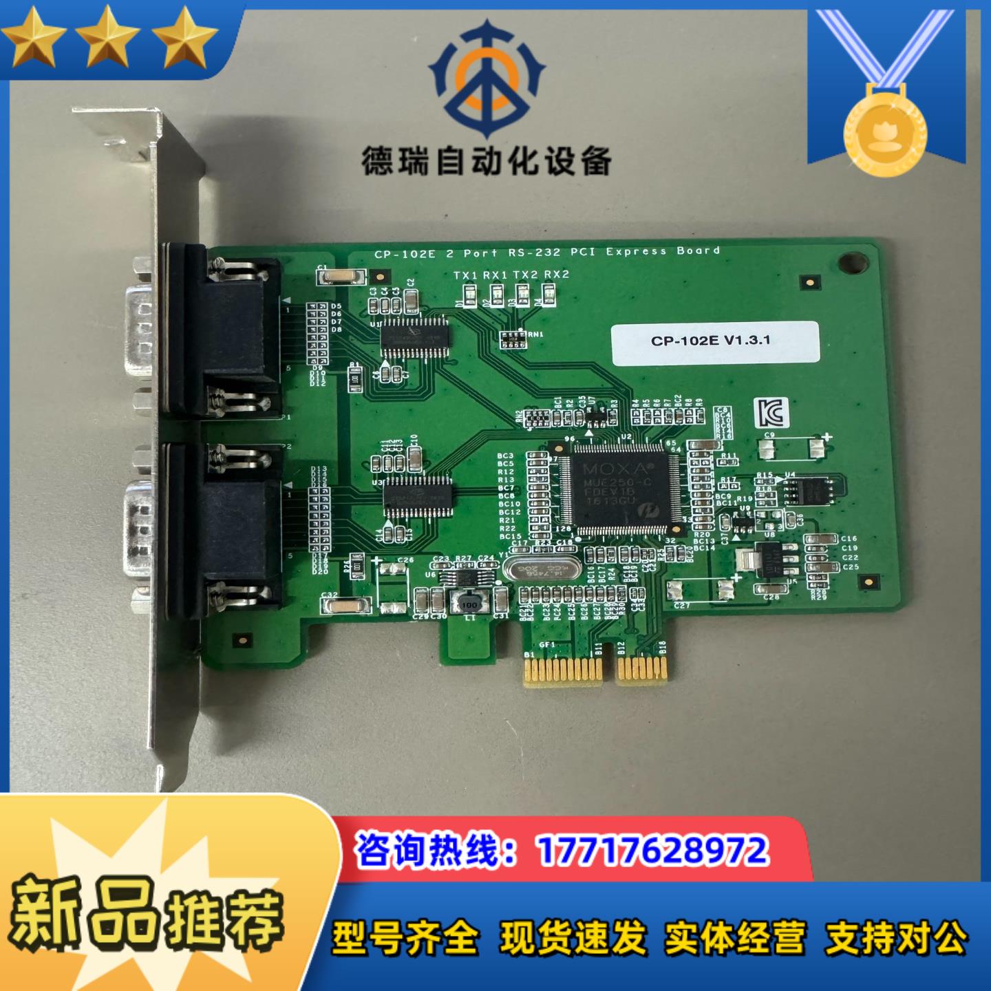 摩莎 MOXA CP-102E 2口 PCIE插槽  RS2议价