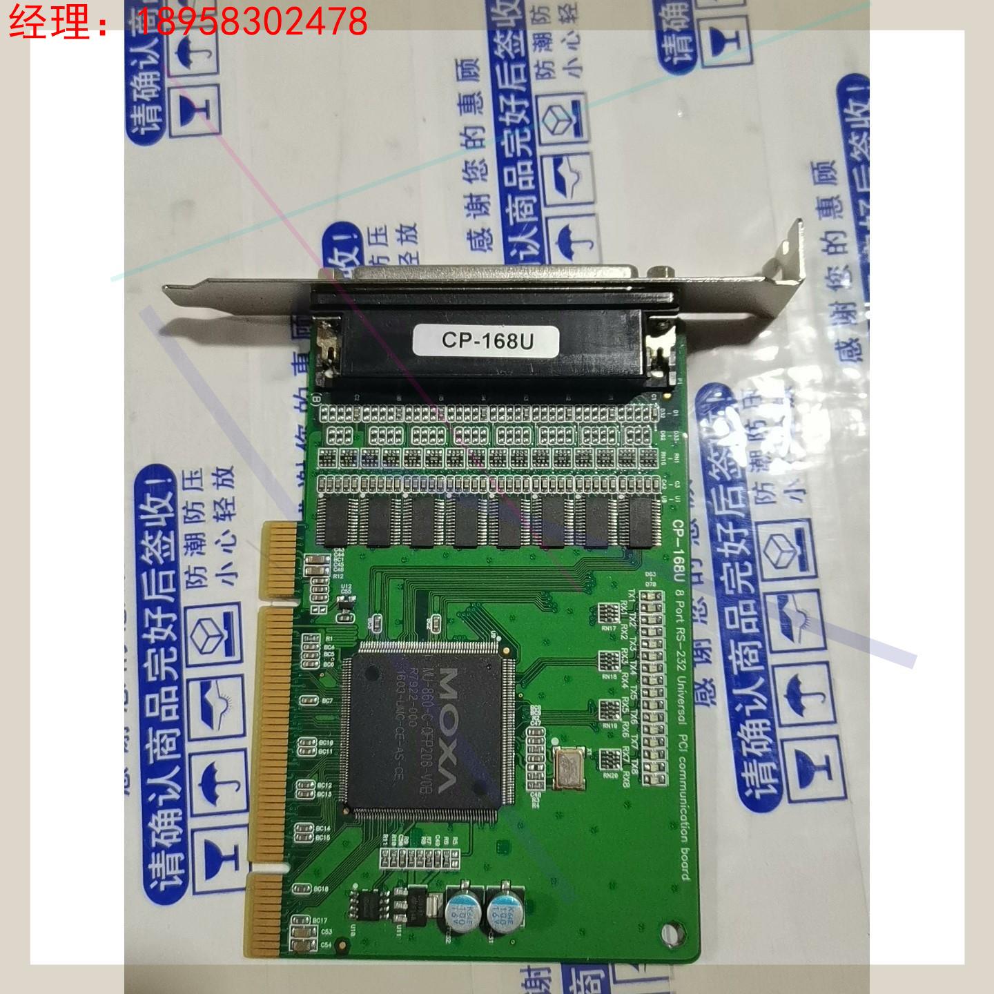 MOXA摩莎串口卡 8口 CP-168U 拆机货成色漂亮功能