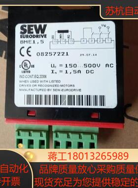 德国SEW整流块BMK1.5件号：08264635德国原装正议价