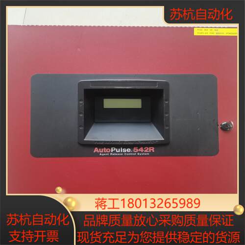 Auto Pulse 542R，消防报警装置，成色好（如图）议价