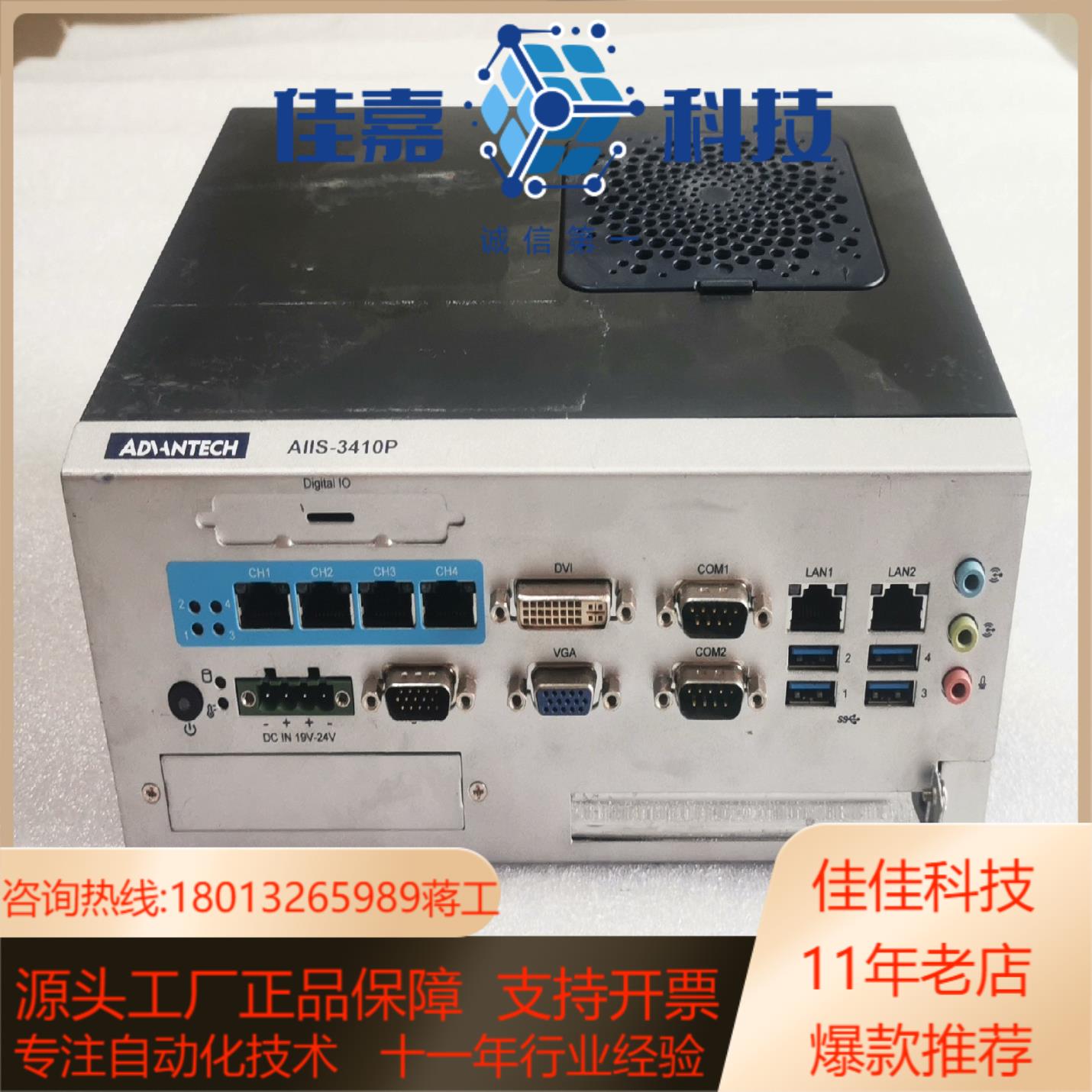 研华AIIS-3410P工控机