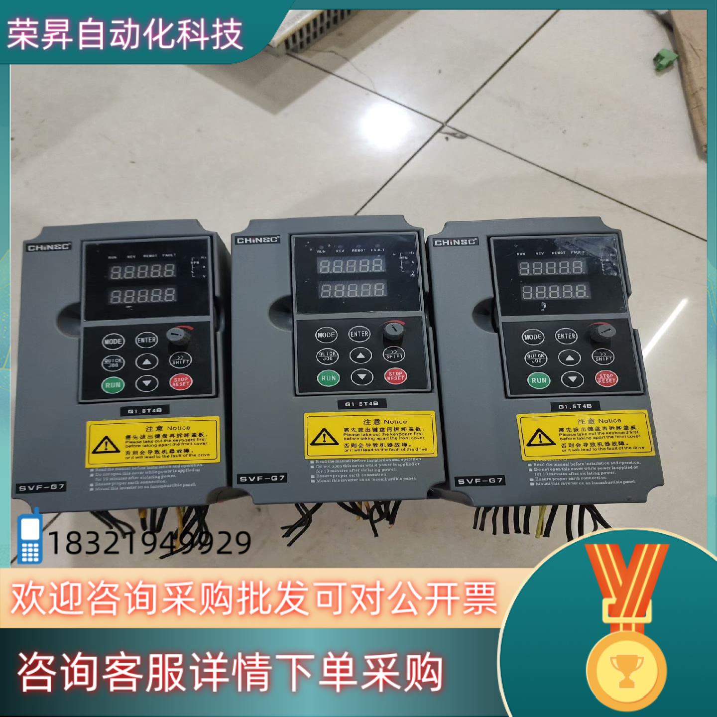现货CHINSC变频器    SVF-G7-G1.5T4B