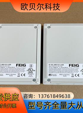 德国FEIG读写器 MR102-USB 2 几乎全新 功