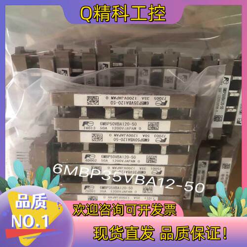 现货6MBP35VBA12-5050VBA