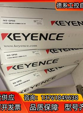 基恩士IV3-CP50视觉传感器，正品原装，