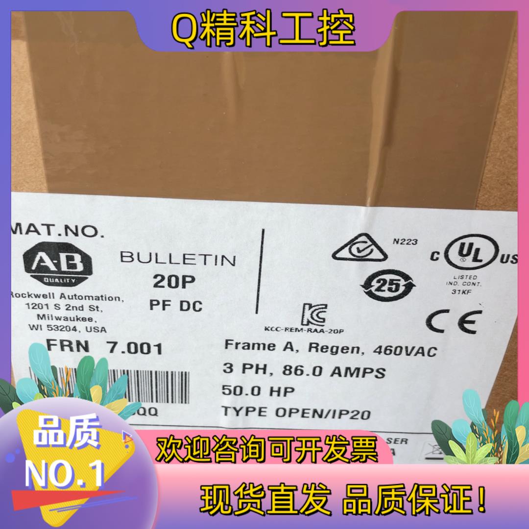 现货20P41AD086RA0NNN全新原装AB变频器出售
