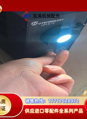 U-TECHNOLOGY光源  UFLS-12议价