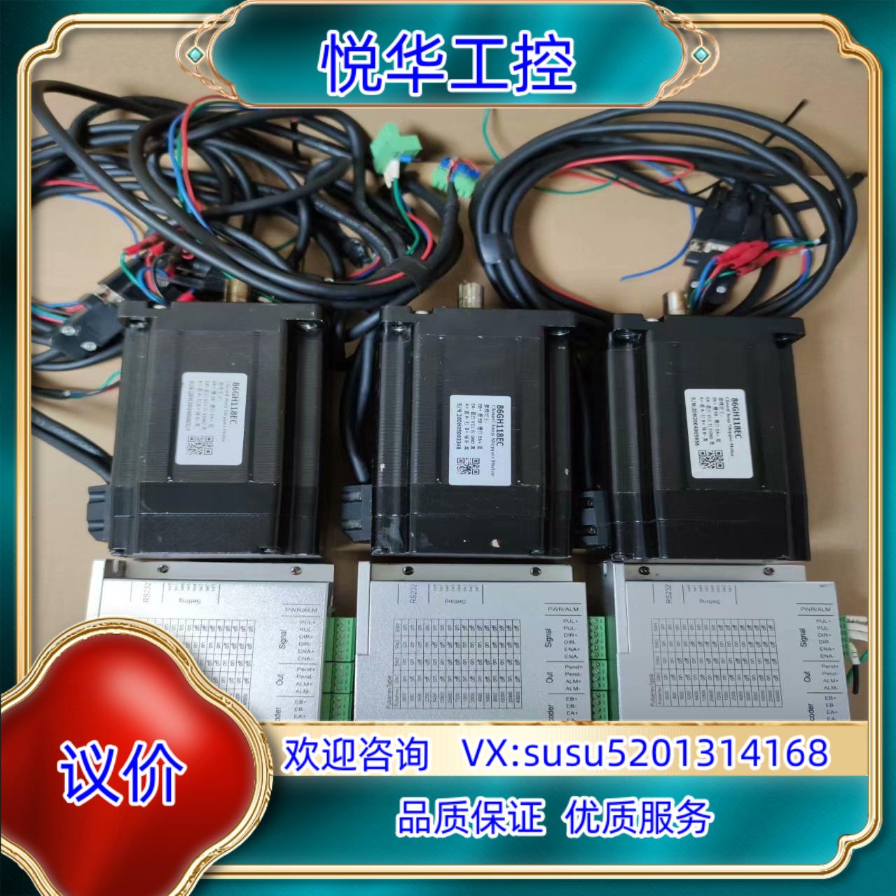 86闭环步进电机套装电机型号86GH118EC机身长议价