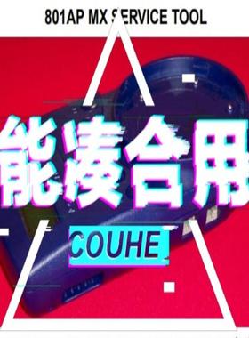 （设备配件）TYCO泰科801AP编码器