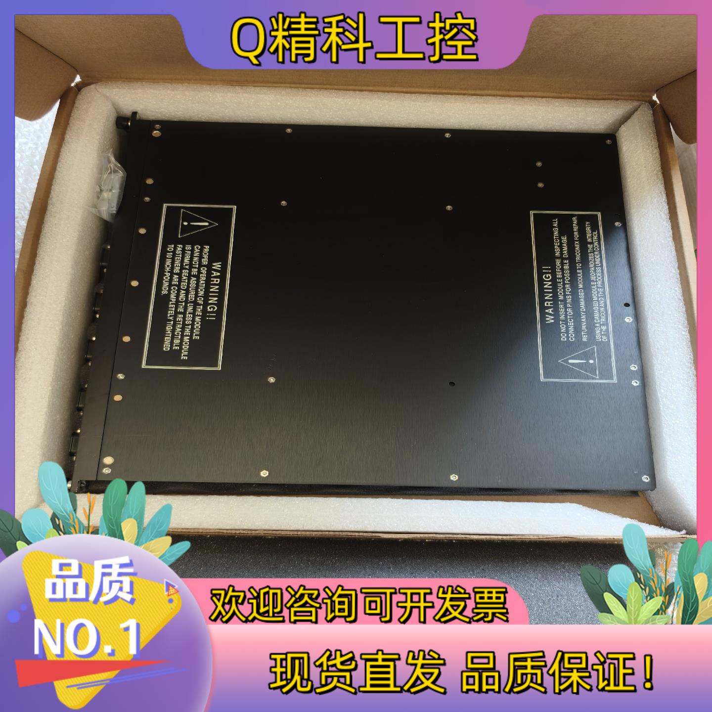 现货全新triconex 康吉森 4351B 康吉森卡件 康吉森