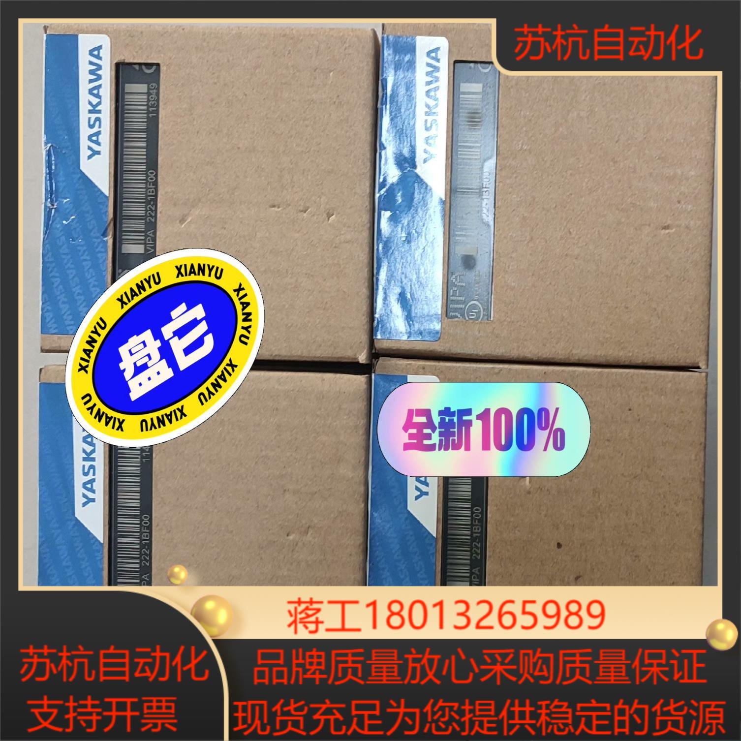 YASKAWA模块 222-1HF00   1个现货