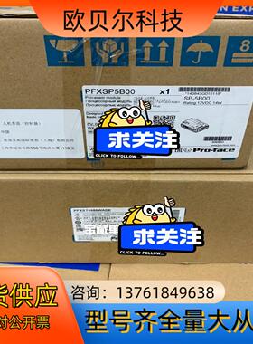 普洛菲斯PFXST6600WADE  PFXSP5B00