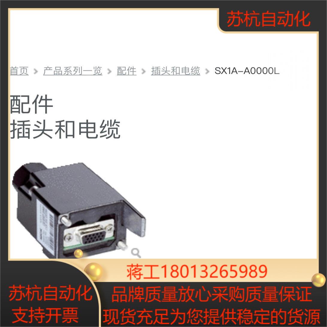 sick西克S3000 PROFINET IO Advanc