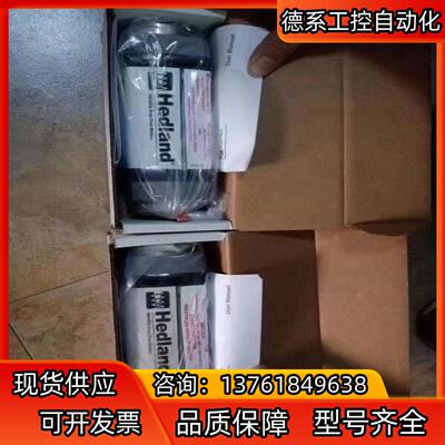 全新原装正品HEDLAND计H794A-030