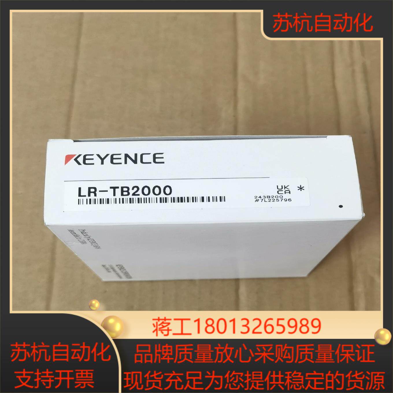 基恩士LR-TB2000激光传感器成色95成新