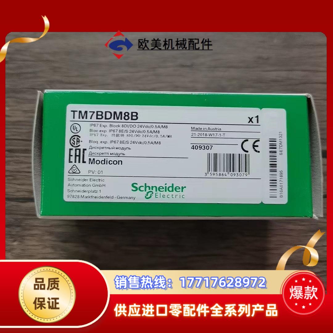 全新原装正品  TM7BDM8B 模块，，议价