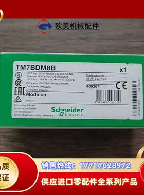 全新原装正品  TM7BDM8B 模块，，议价