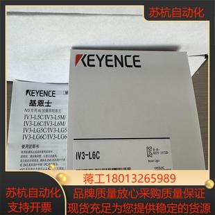 基恩士KEYENCE拍摄照明单IV3 L6C现货供应议价