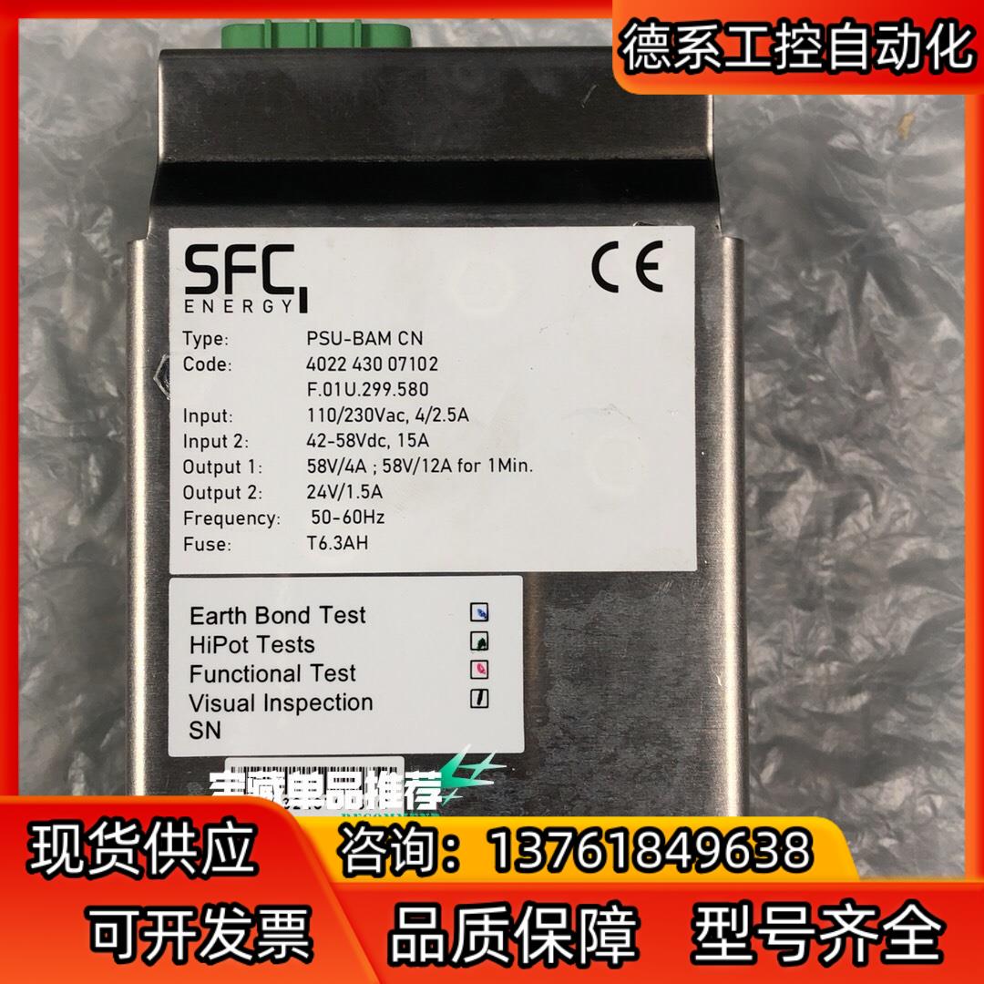 双输出电源SFC PSU-BAM CN