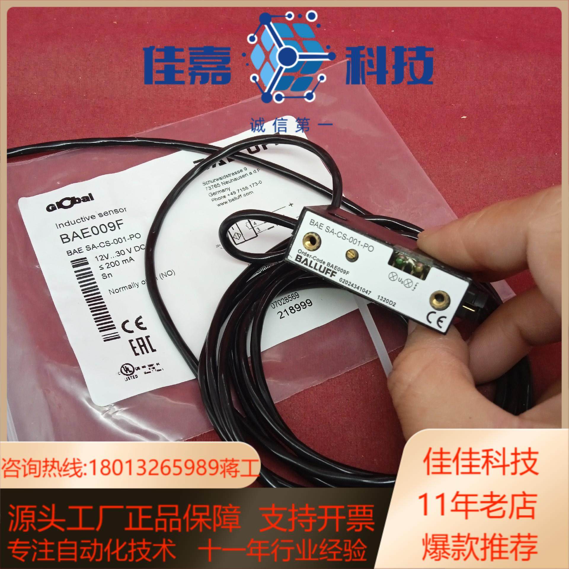 原装正品巴鲁夫传感器BAE009F BAE SA-CS-00
