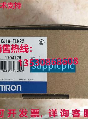 原装供应逻辑控制器扩展单元 CJ1W-FLN22