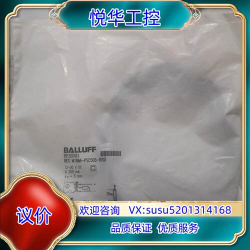 原装BALLUFF巴鲁夫 BES0083 BES M18MI-P议价