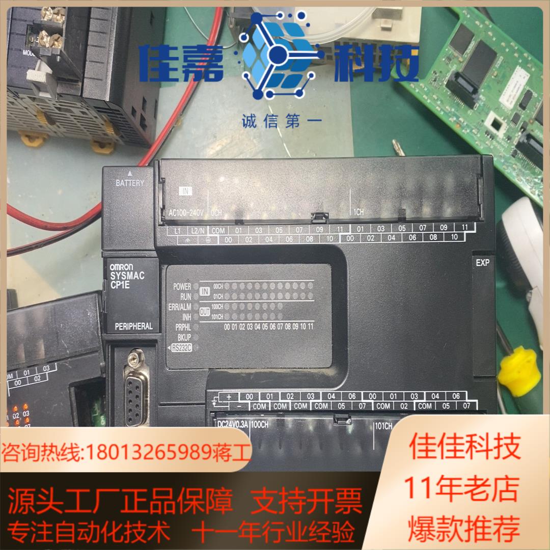 CP1E-N40SDR-A，CP1E系列，PL