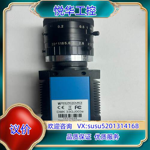工业相机DMK 33GJ003e黑白工业相机实物拍议价