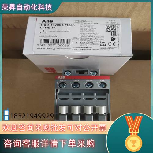 现货原装ABB接触器 NF40E-13  100-250VAC