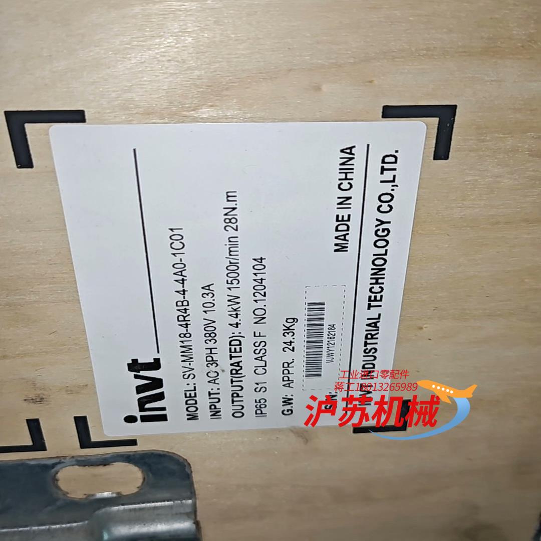 英威腾SV-MM18-4R4B-4-4A0-1C01伺服电机