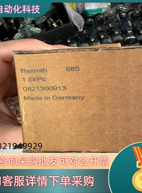 力士乐0821300913 调压阀 全新 350