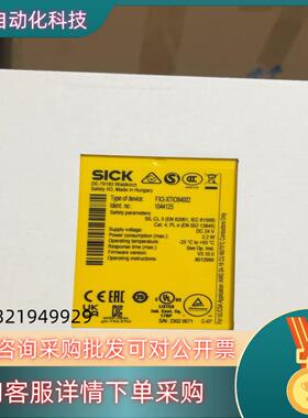 SICK西克继电器FX3-XTI084002全新未使用