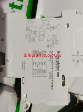 （请询价）断路器辅助 A9A26924  IOF  IC65N辅议价