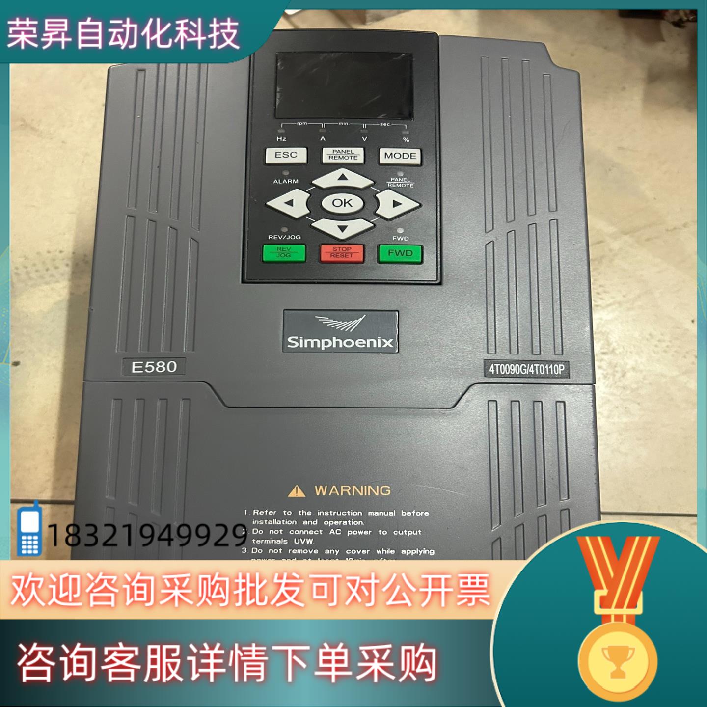 四方变频器E580-4T0090G/4T0011P