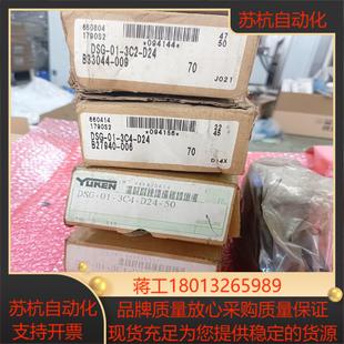 D24方向阀议价 3C4 油研YUNKEN电磁阀DSG