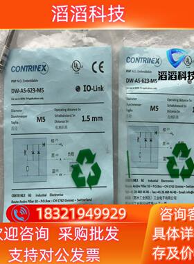 现货科瑞接近开关 DW-AS-623-M5 全新原装 2个 38