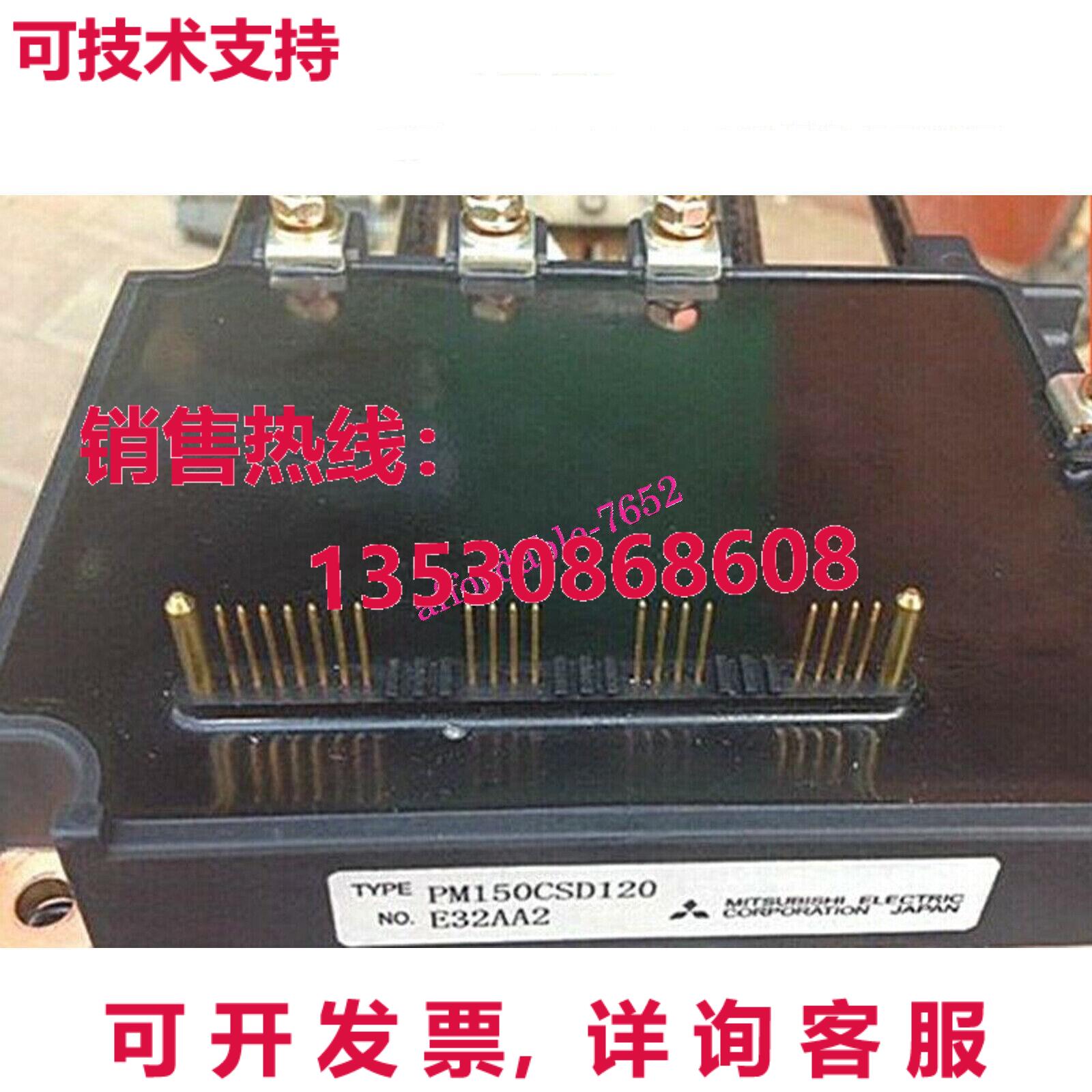 原装供应 PM150CSD120 模块