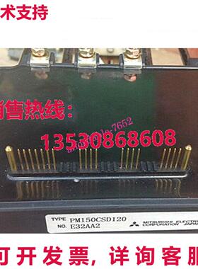 原装供应三菱 PM150CSD120 模块