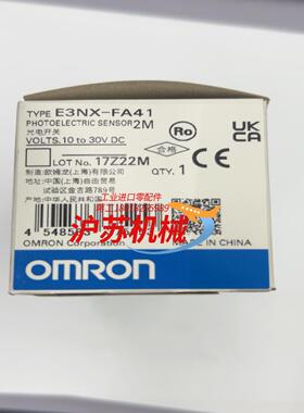 E3NX-FA41 光纤放大器，3个，全新原装未使用