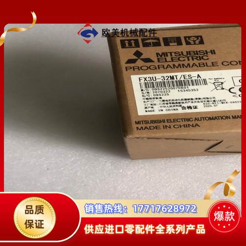 三菱FX3U-32MT/ES PLC 正品保证