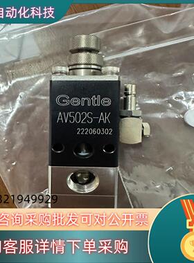 全新 AV502S-AK Gentle 点胶阀片全