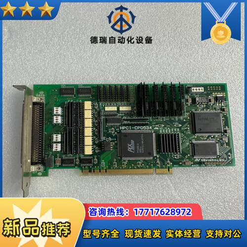 Hivertec HPCI-CPD534 PCI四轴运动控制议价